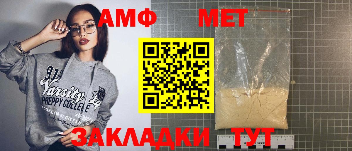 Москва  АМФЕТАМИН Розовый  Амфетамин  Вход с VPN 