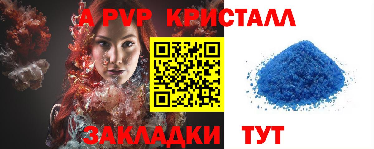 A-PVP СК КРИС Москва
