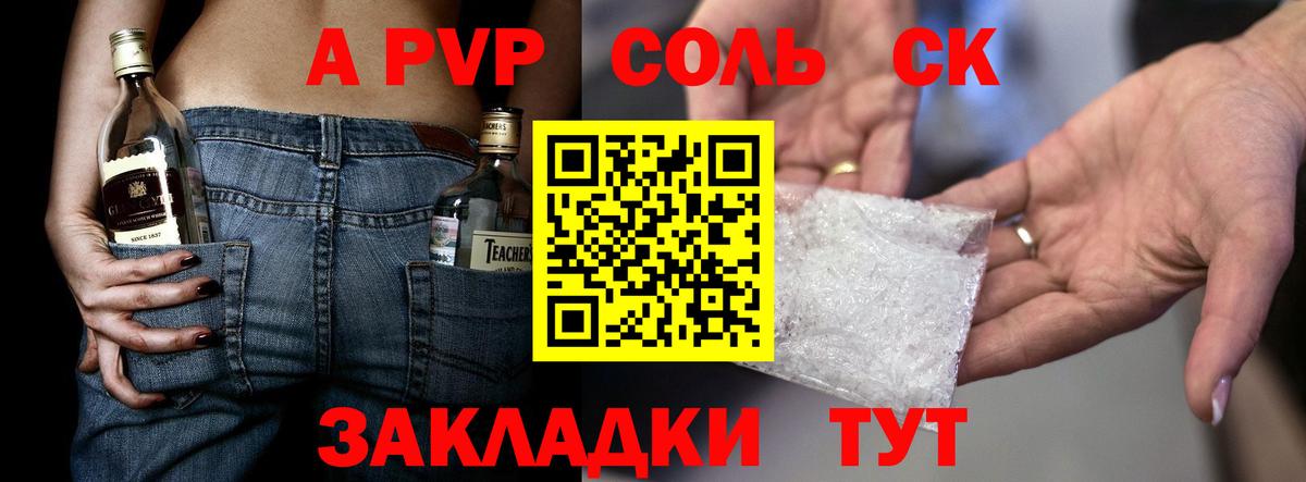 APVP VHQ  Alpha-PVP мука  Alpha PVP Соль  Альфа ПВП  купить закладку  Вход с VPN  Москва 