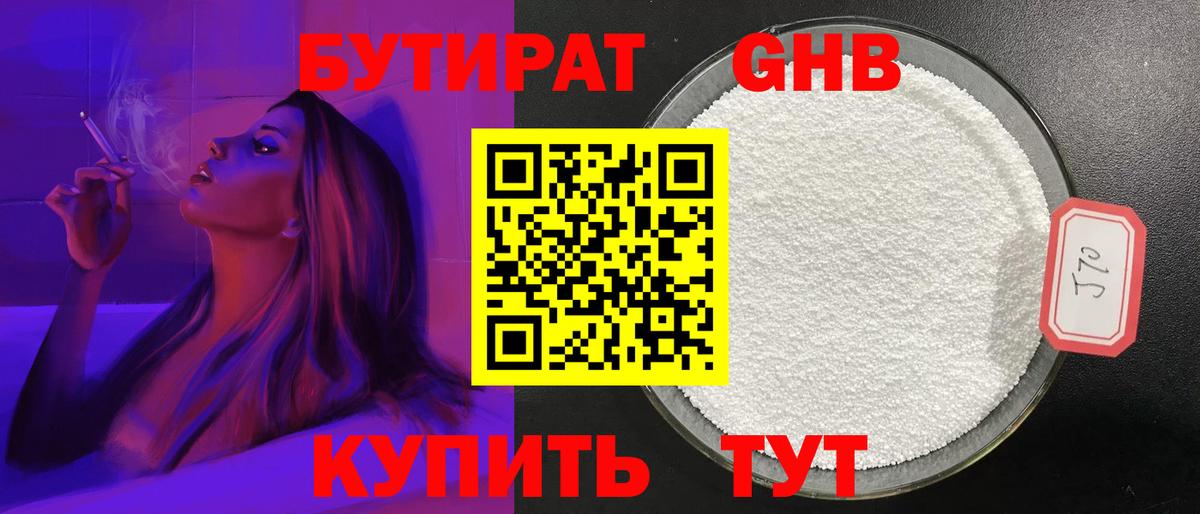Москва  БУТИРАТ 1.4BDO  Вход с VPN 
