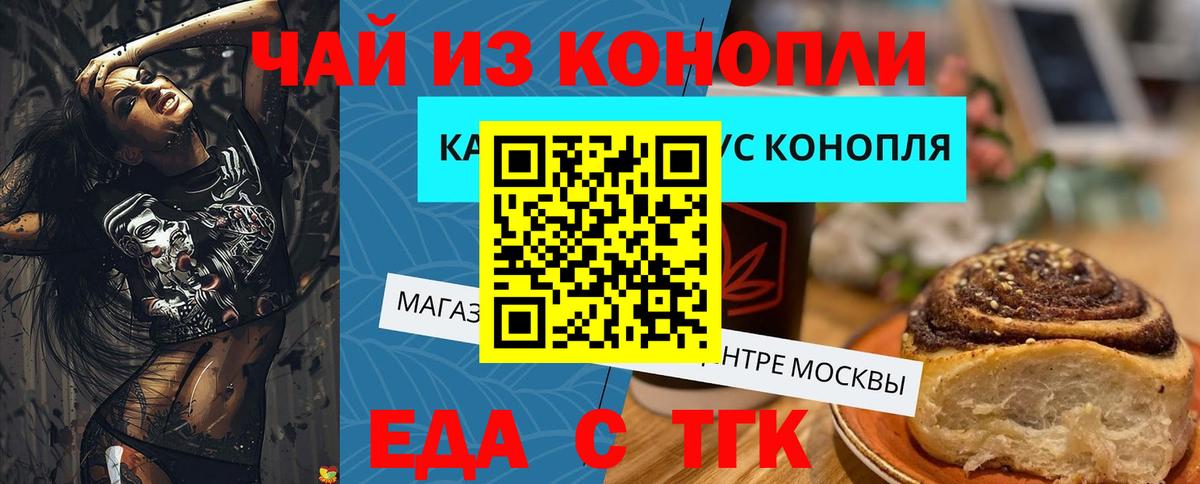 Печенье с ТГК марихуана  Вход с VPN  Москва 