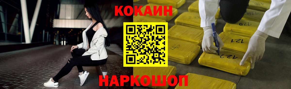 Кокаин 97% Москва