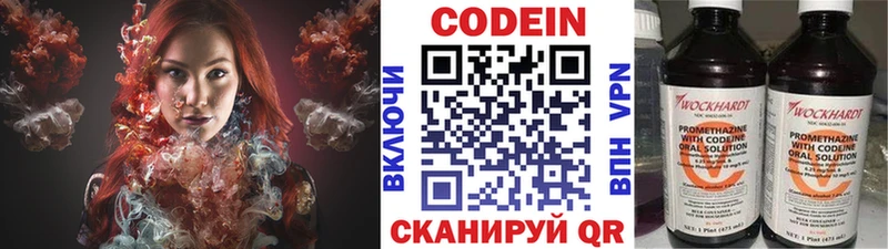 Codein Purple Drank  где купить наркоту  Москва 
