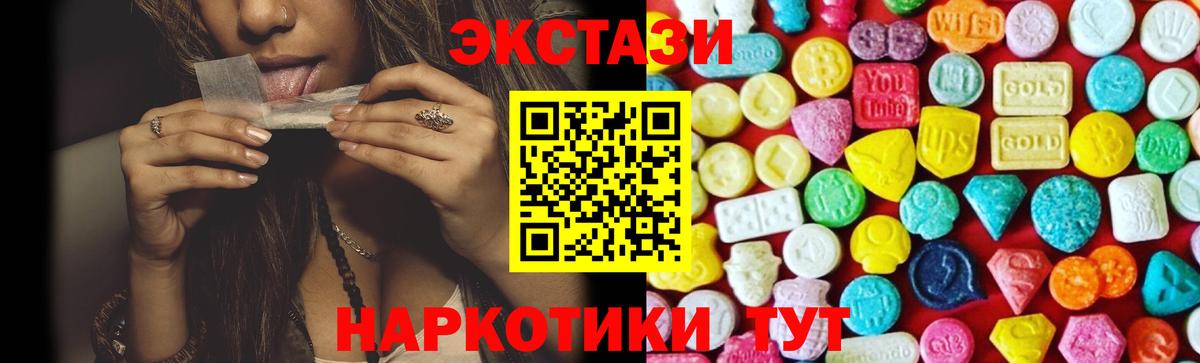 ЭКСТАЗИ 280 MDMA  Ecstasy  цены наркотик  Москва  Ecstasy Punisher  Вход с VPN 