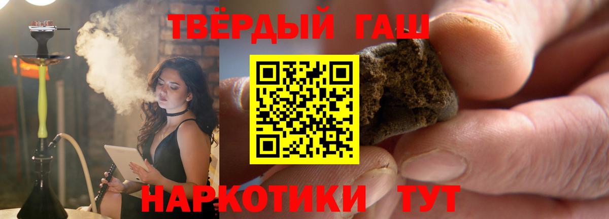 Москва  Гашиш  ГАШ гарик  Вход с VPN  ГАШ 40% ТГК 