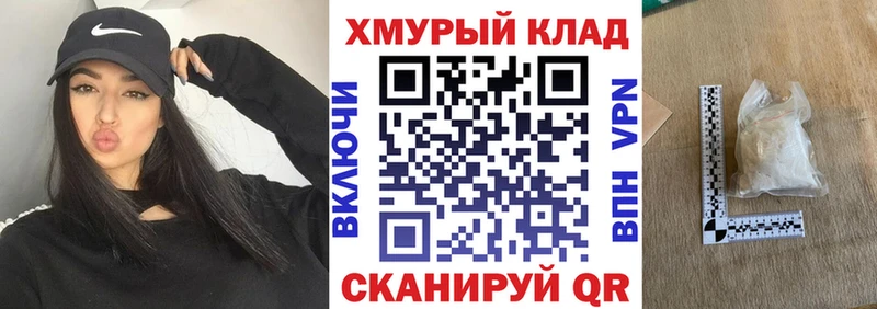 Героин хмурый  где купить наркоту  Москва 