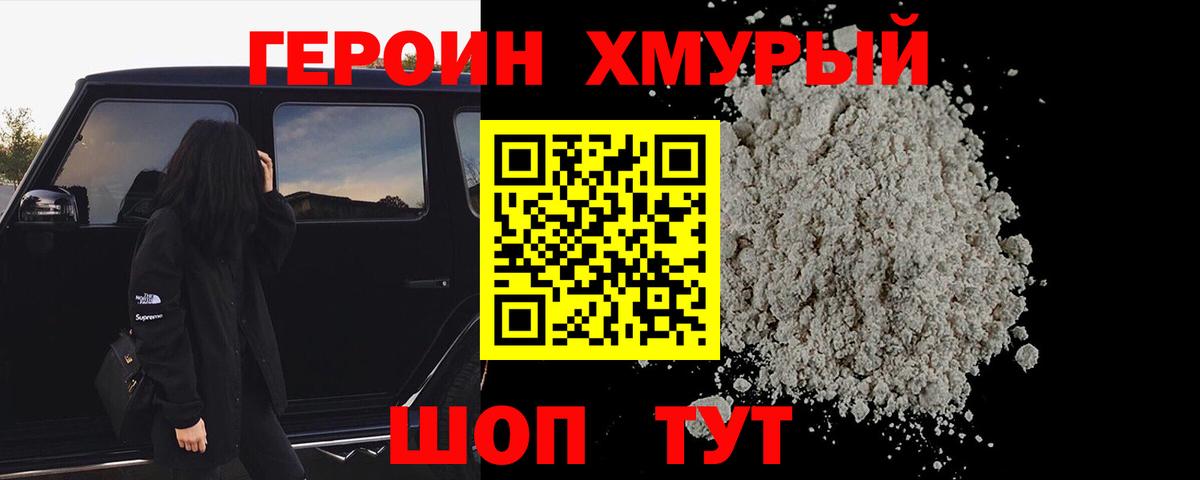 Героин Афган Москва
