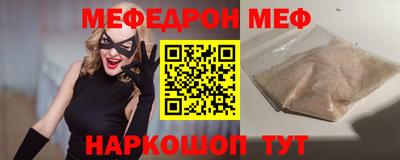 мяу мяу мука Донской