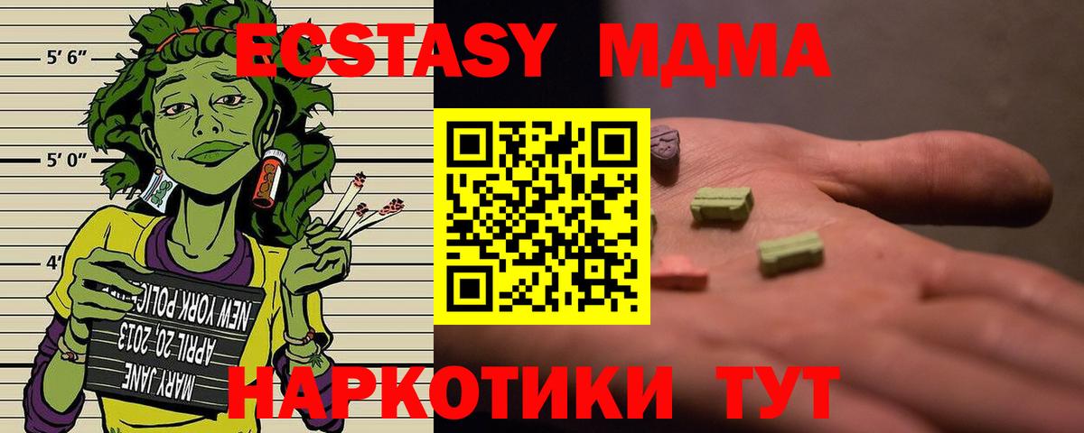 МДМА  МДМА кристаллы  МДМА crystal  Вход с VPN  Москва 