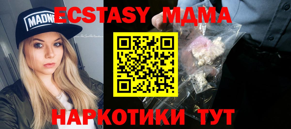 MDMA молли Москва