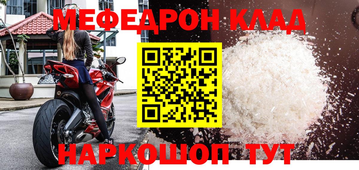 Мефедрон мука Москва