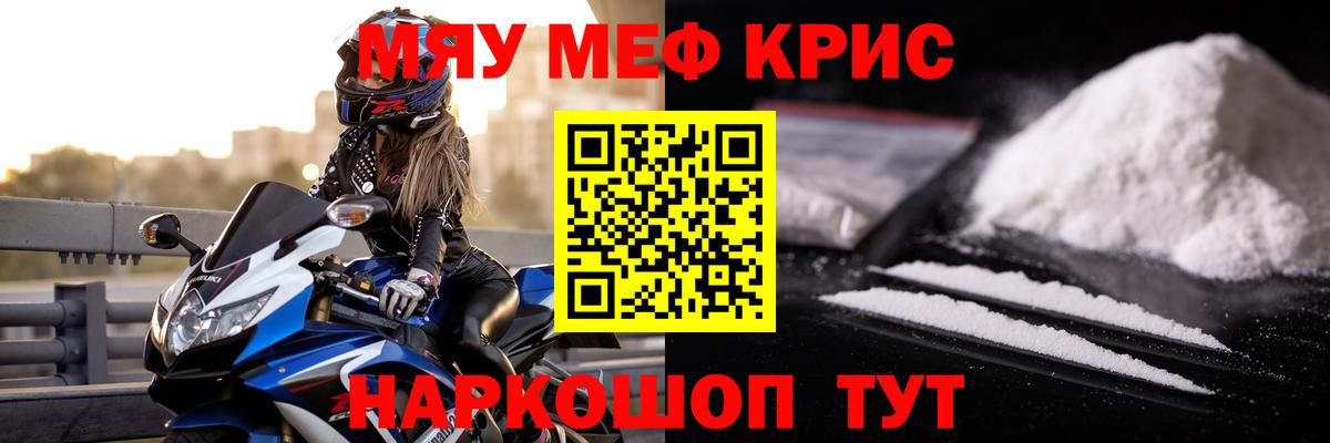 МЯУ-МЯУ mephedrone  Меф  Москва  Вход с VPN 