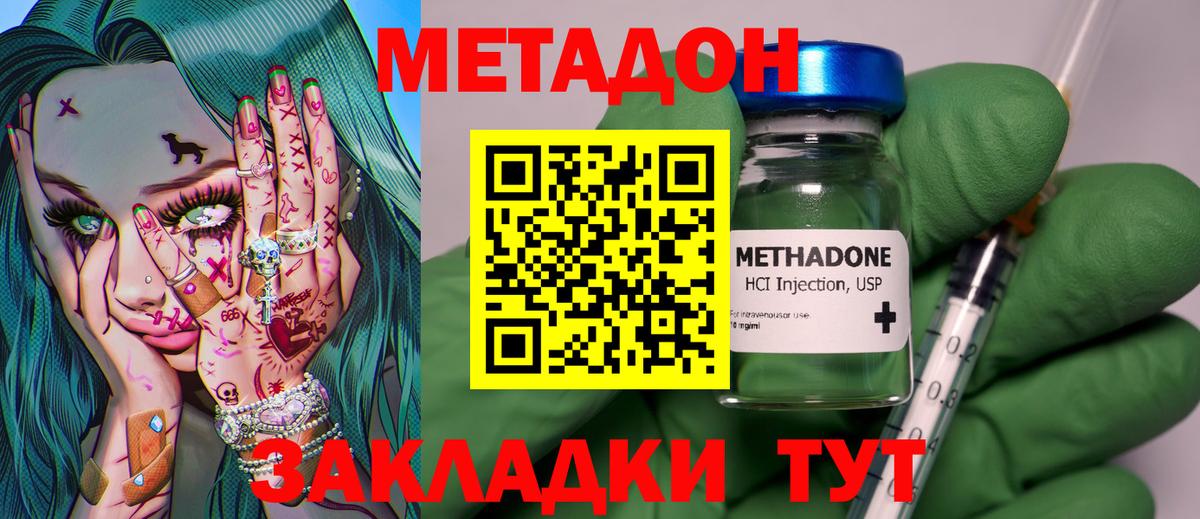 МЕТАДОН кристалл Москва