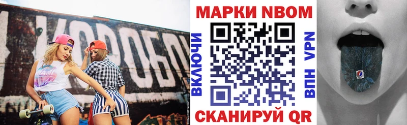 где купить наркоту  МЕГА ONION  Марки NBOMe 1,8мг  Москва 