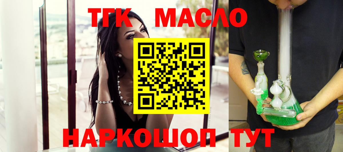 Дистиллят ТГК вейп с тгк Москва