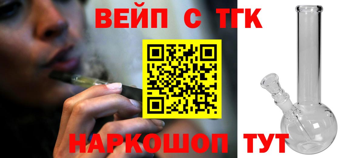 Дистиллят ТГК жижа  ТГК вейп  Москва  Вход с VPN 